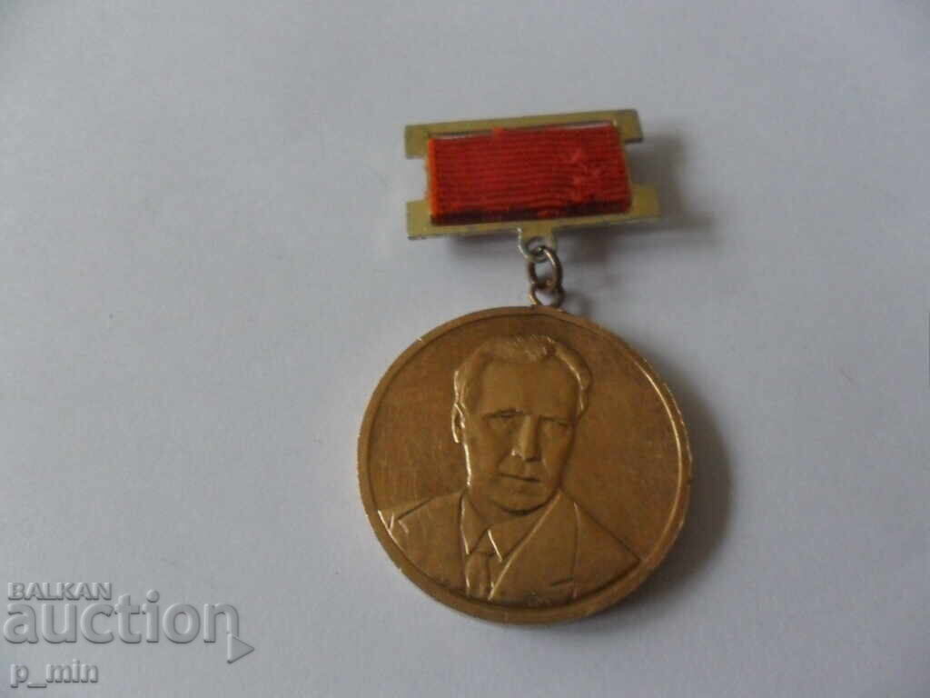 breastplate - gold badge Prof. Assen Zlatarov breastplate - gold badge Prof. Assen Zlatarov