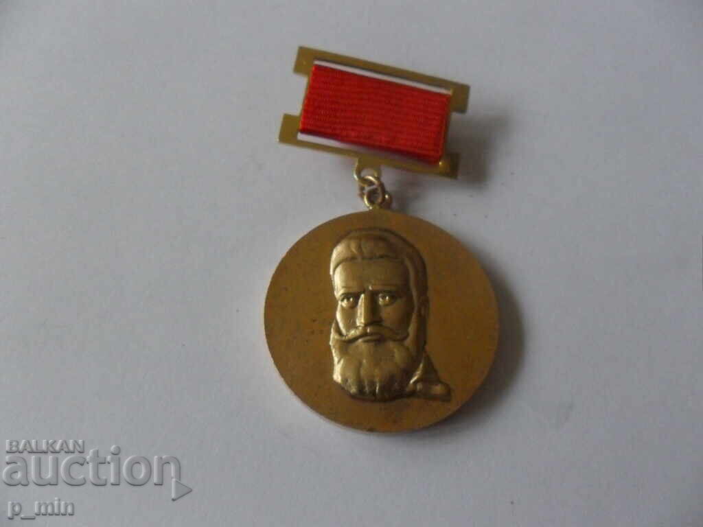 breastplate - RC of DCMS district Hr. Botev Sofia with price 20.00 BGN | € 10.23 breastplate - RC of DCMS district Hr. Botev Sofia with price 20.00 BGN | € 10.23