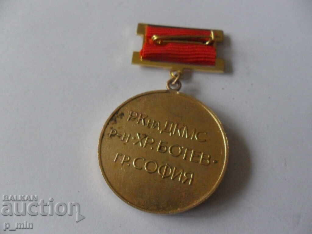 Auction breastplate - RC of DCMS district Hr. Botev Sofia Auction breastplate - RC of DCMS district Hr. Botev Sofia