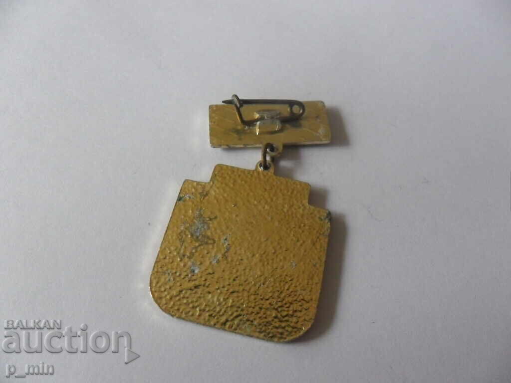 breastplate - Pleven District - People's Republic of Bulgaria with price 5.00 BGN | € 2.56