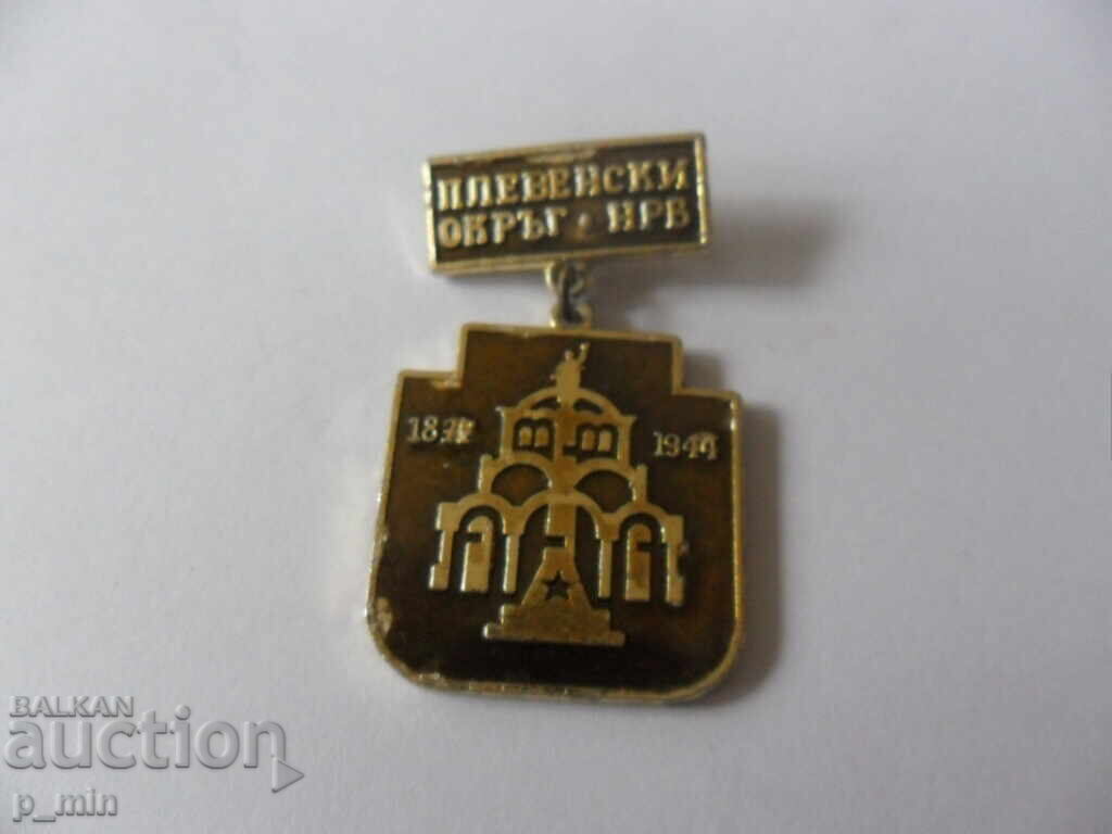 breastplate - Pleven District - People's Republic of Bulgaria