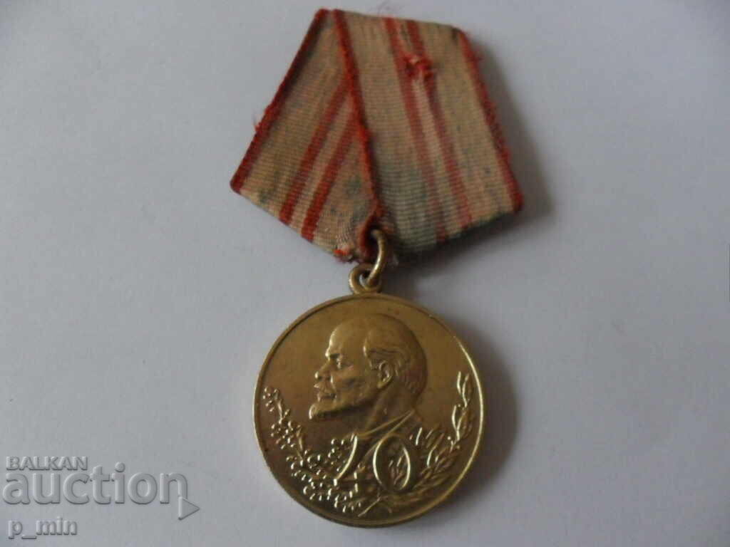 Medal 40 Years of the Armed Forces of the USSR 1918-1958 with price 30.00 BGN | € 15.34 Medal 40 Years of the Armed Forces of the USSR 1918-1958 with price 30.00 BGN | € 15.34