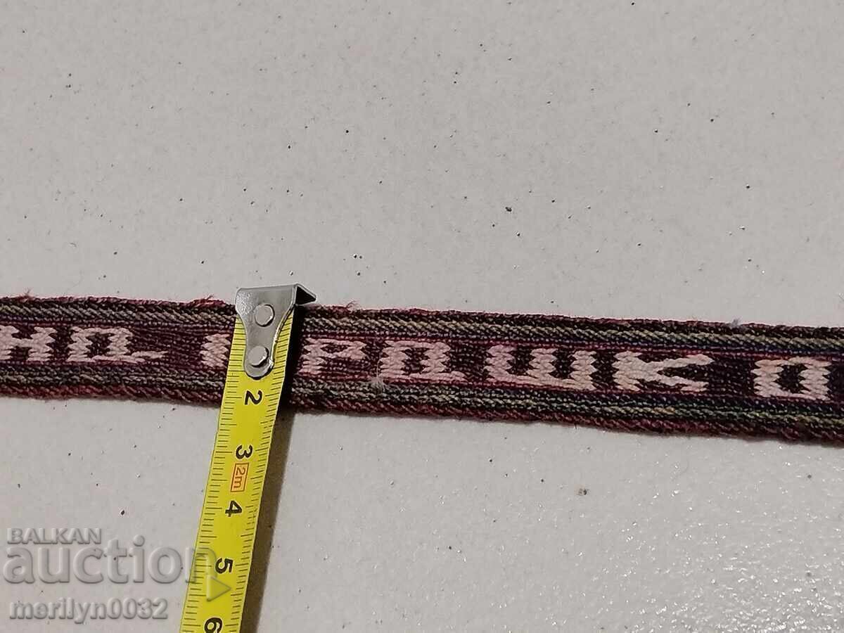 Old hand-woven belt 2.05 meters belt costume belt - 5