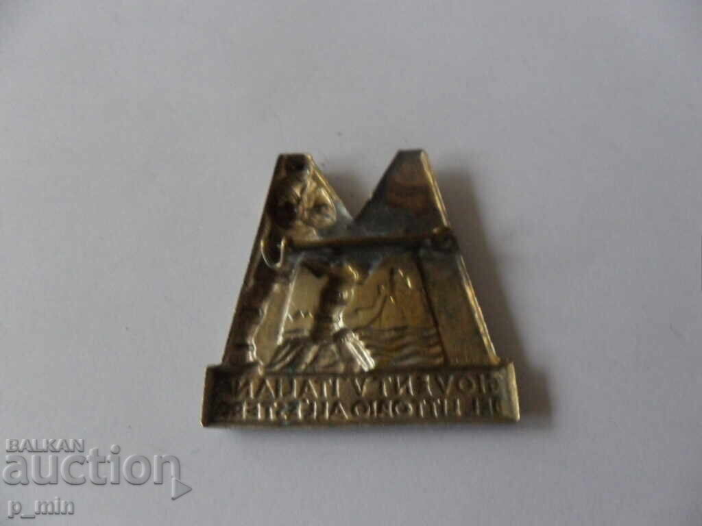 insigna cu preț 7.00 BGN | € 3.58 insigna cu preț 7.00 BGN | € 3.58