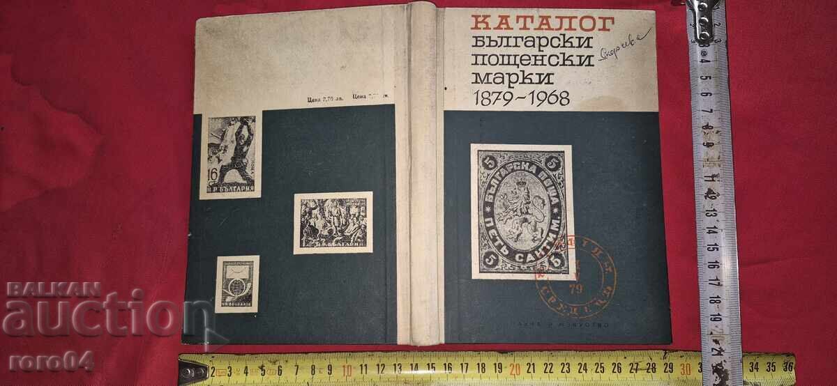 КАТАЛОГ - МАРКИ - БЪЛГАРИЯ КАТАЛОГ - МАРКИ - БЪЛГАРИЯ