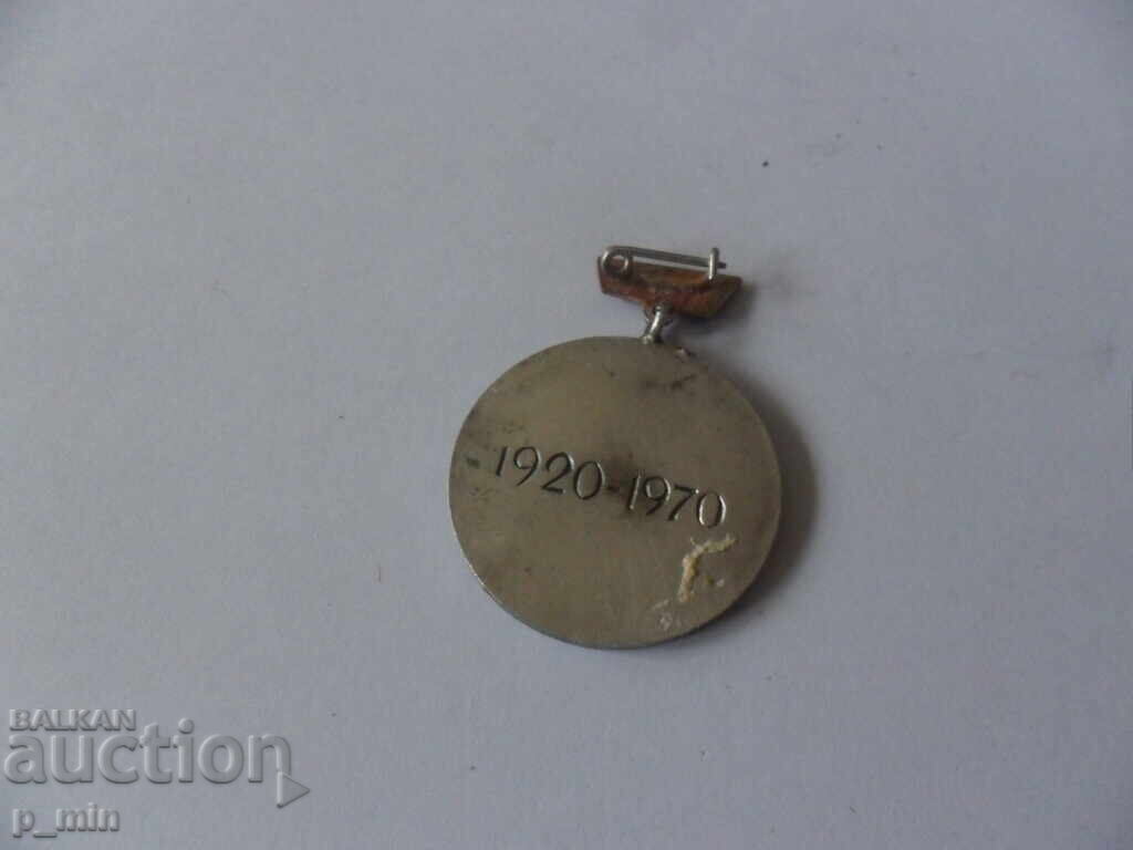 badge - first congress of the builders' union 50 with price 7.00 BGN | € 3.58 badge - first congress of the builders' union 50 with price 7.00 BGN | € 3.58