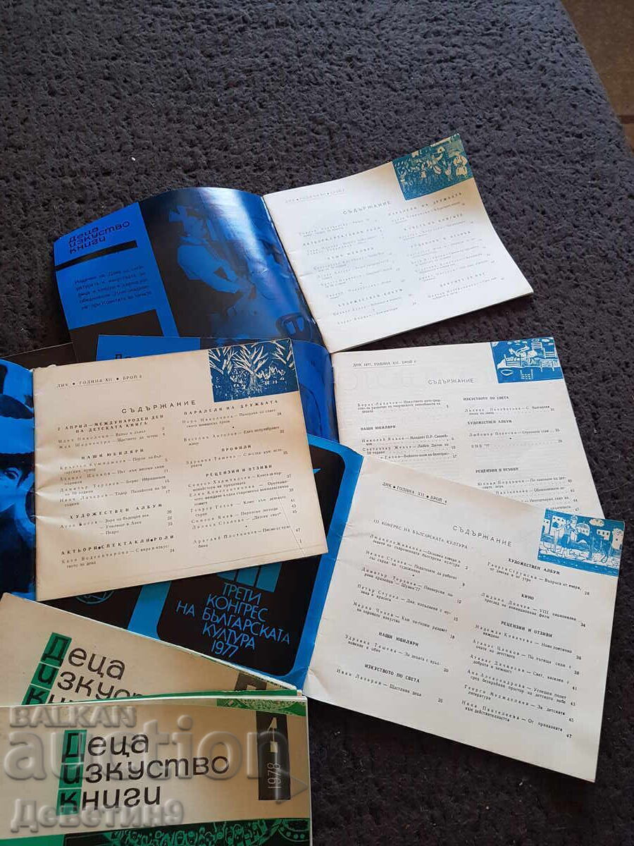 Παράδοση Περιοδικό "Παιδιά, τέχνη, βιβλία" - 7 τεμάχια.