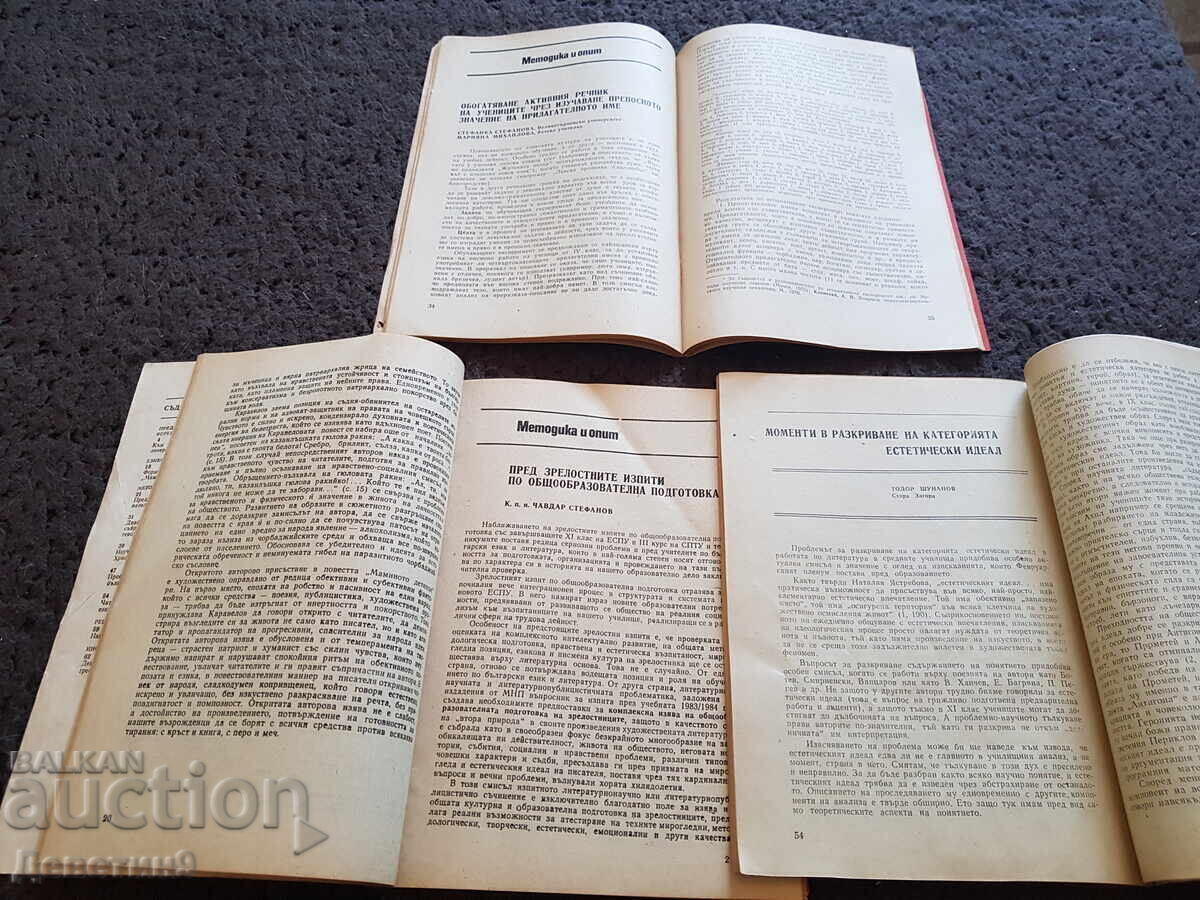 Delivery of Journal "Bulgarian Language and Literature" - 3 issues Delivery of Journal "Bulgarian Language and Literature" - 3 issues