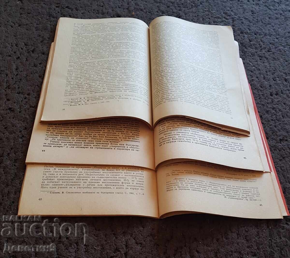 Journal "Bulgarian Language and Literature" - 3 issues - 6 Journal "Bulgarian Language and Literature" - 3 issues - 6