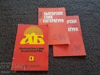 Revista "Limba și literatura bulgară" - 3 bucăți