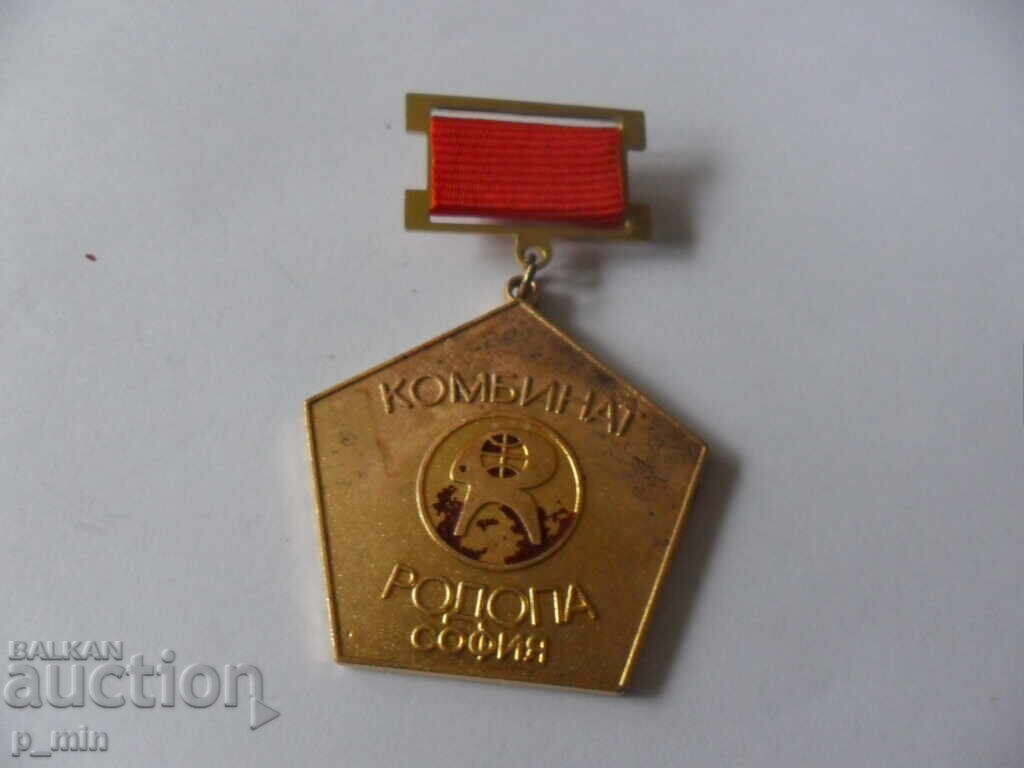 badge - Rodopa Combine 25 years of dedicated work with price 15.00 BGN | € 7.67 badge - Rodopa Combine 25 years of dedicated work with price 15.00 BGN | € 7.67