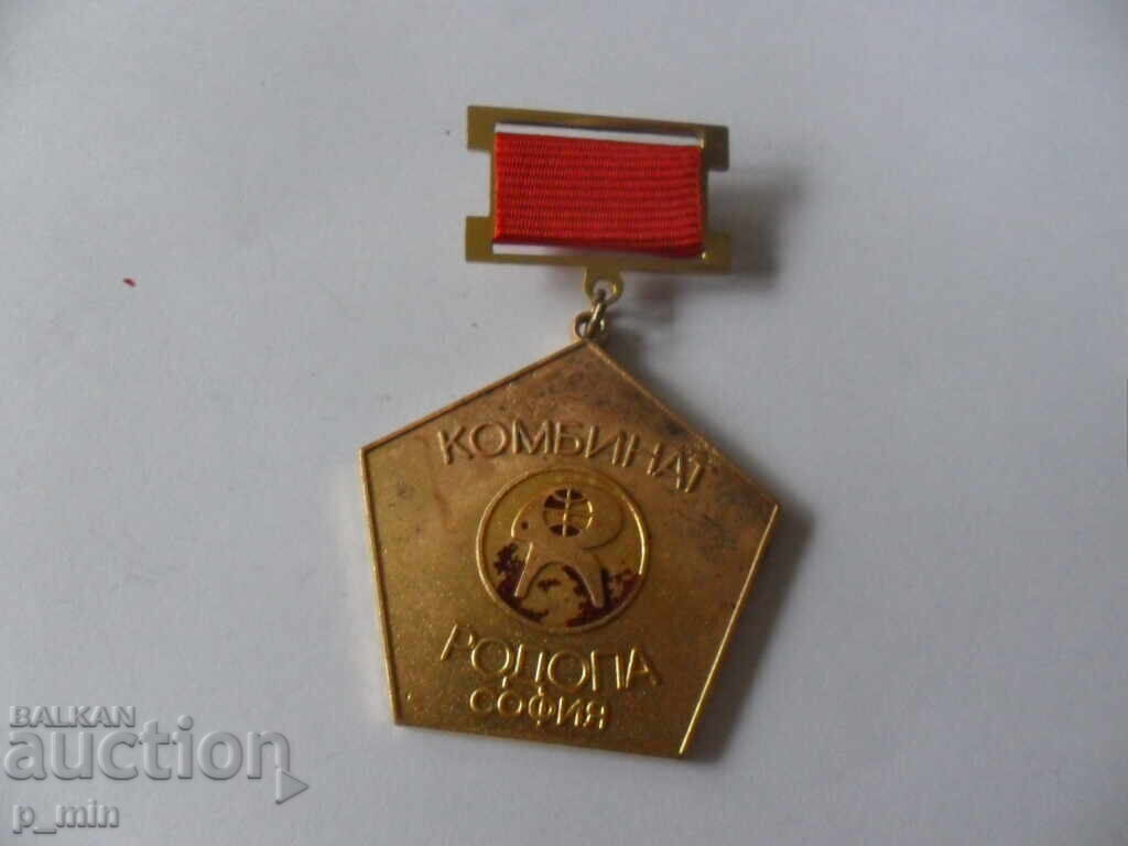Auction badge - Rodopa Combine 25 years of dedicated work Auction badge - Rodopa Combine 25 years of dedicated work