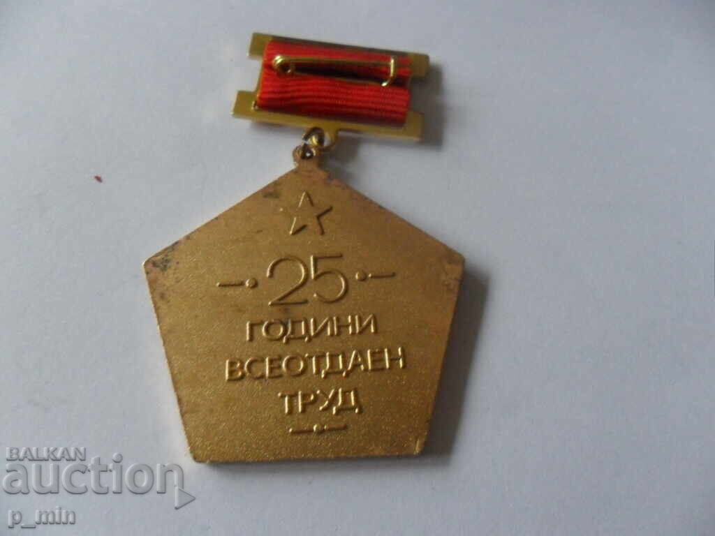 Delivery of badge - Rodopa Combine 25 years of dedicated work Delivery of badge - Rodopa Combine 25 years of dedicated work