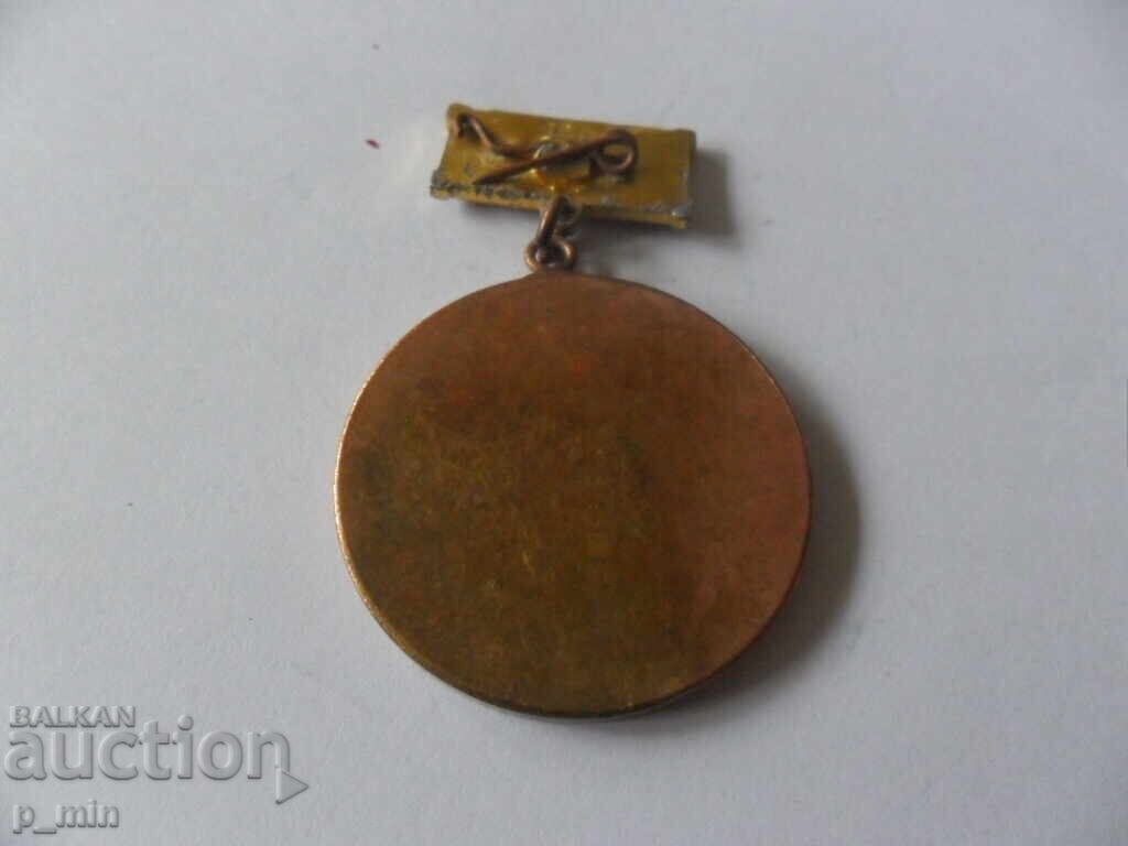 badge - 25 years of ferromagnet plant - Pernik with price 15.00 BGN | € 7.67 badge - 25 years of ferromagnet plant - Pernik with price 15.00 BGN | € 7.67