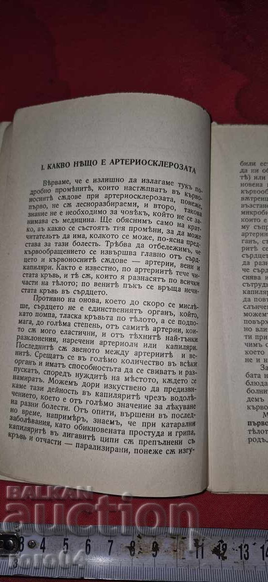 Delivery of HOW TO PROTECT YOUTH AND TREAT ARTHEREOSCLEROSA Delivery of HOW TO PROTECT YOUTH AND TREAT ARTHEREOSCLEROSA
