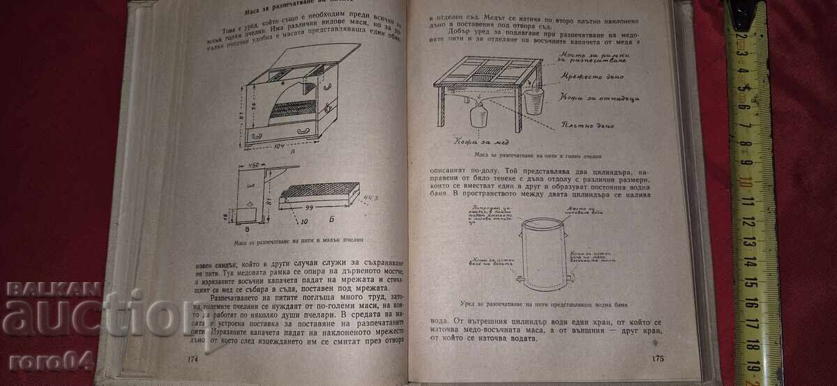 Licitație GHID DE APICULTURA PRACTICĂ