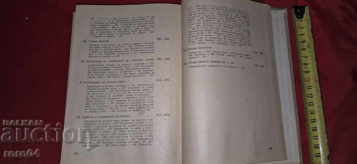 PRACTICAL BEEKEEPING GUIDE - 5