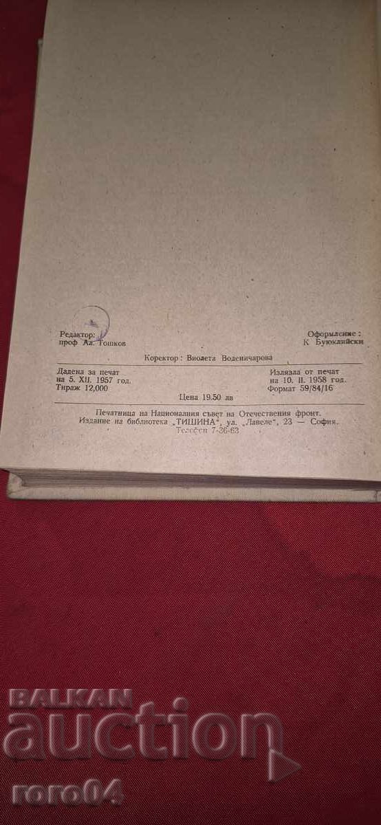 PRACTICAL BEEKEEPING GUIDE - 6