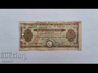 Banknote - BULGARIA - Bank check - BNB - BGN 5,000. - 1949