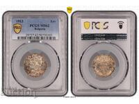 БЗЦ! Отлична 1 лев 1913 MS62 PCGS UNC сребро