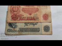 Banknote - BULGARIA - 5 + 10 leva - 1962