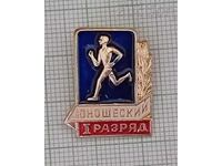 SPORTS USSR JUNIOR 1st GRADE BADGE