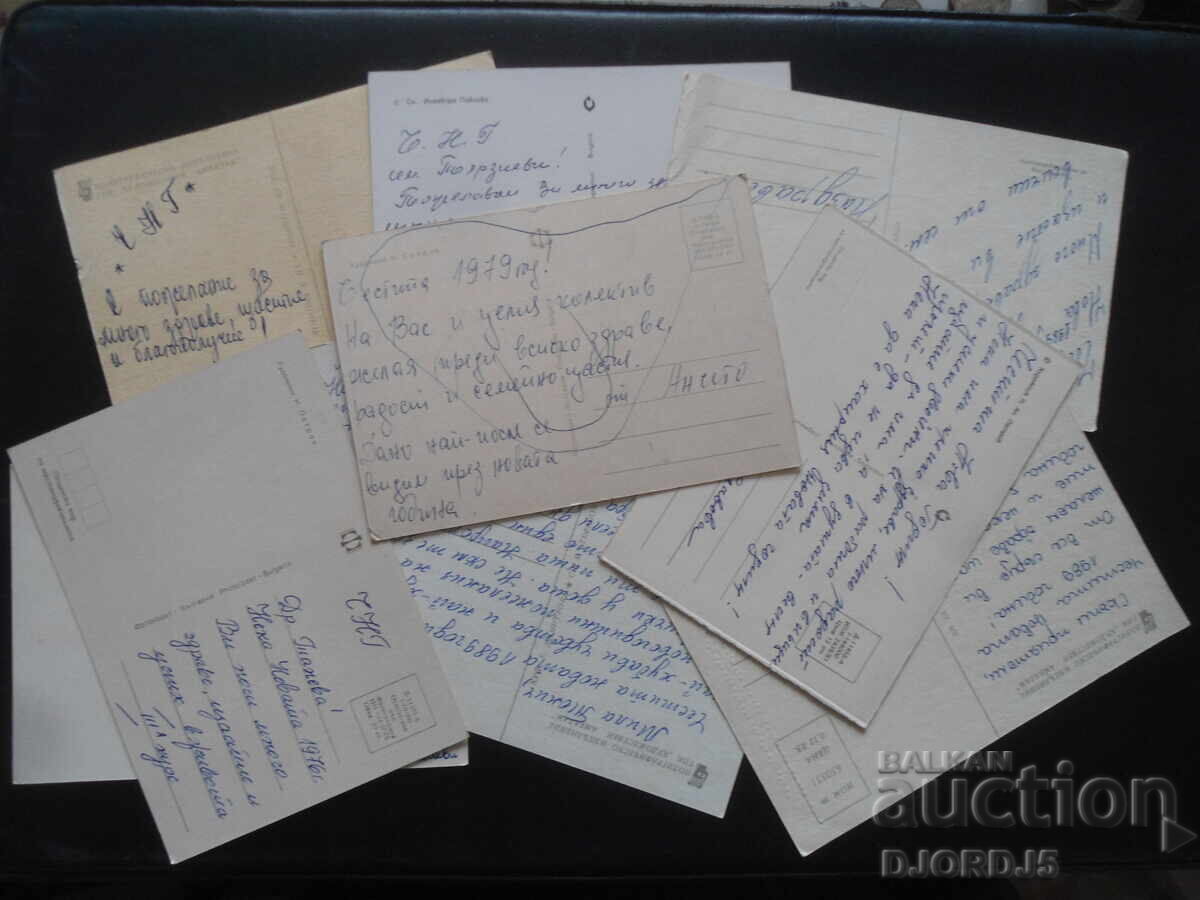 Delivery of Old Bulgarian New Year cards, 10 pieces Delivery of Old Bulgarian New Year cards, 10 pieces