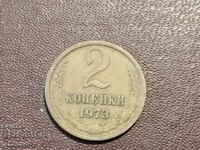 1973 year 2 kopecks USSR