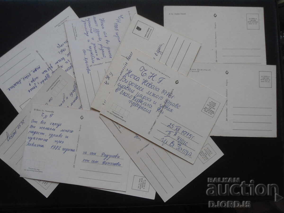 Old Bulgarian New Year cards, 10 pieces - 5 Old Bulgarian New Year cards, 10 pieces - 5