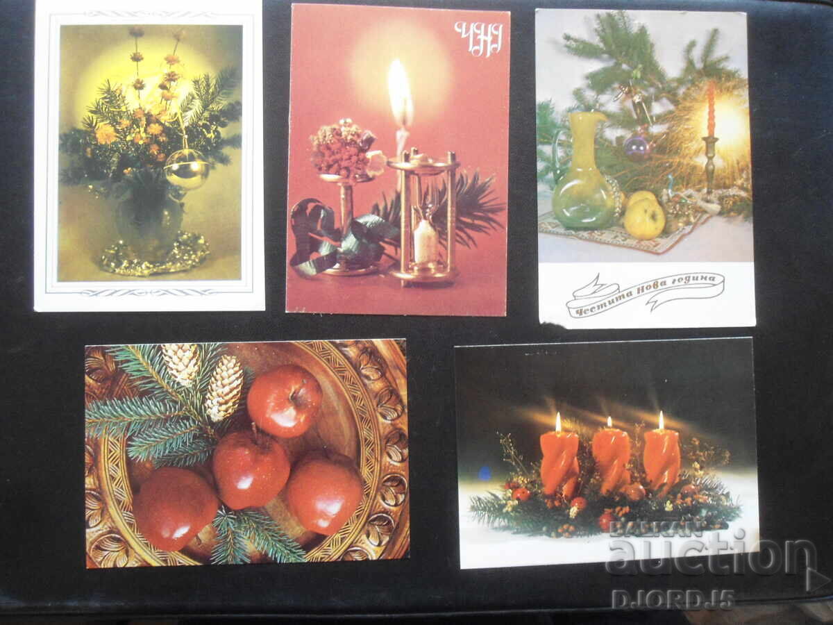 Old Bulgarian New Year cards, 10 pieces with price 3.00 BGN | € 1.53