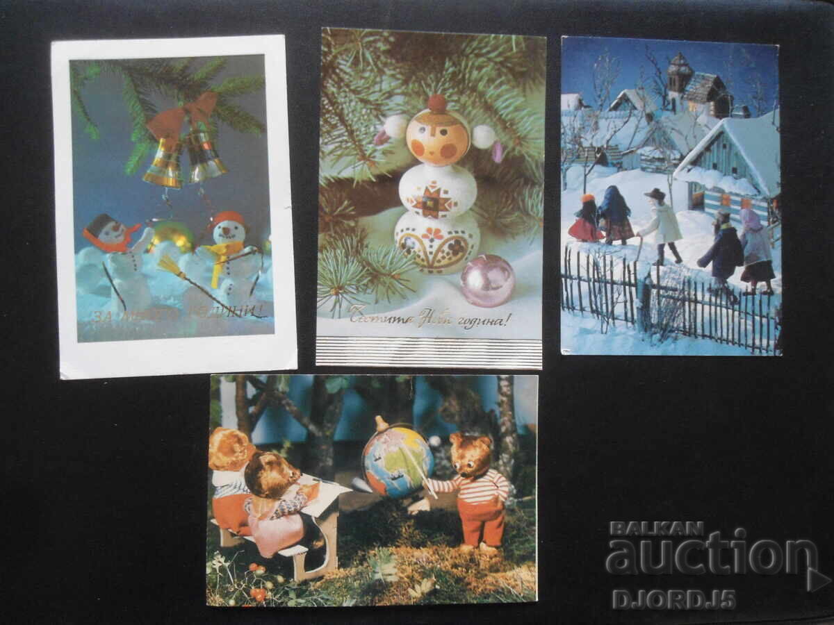 Auction Old Bulgarian New Year cards, 10 pieces Auction Old Bulgarian New Year cards, 10 pieces