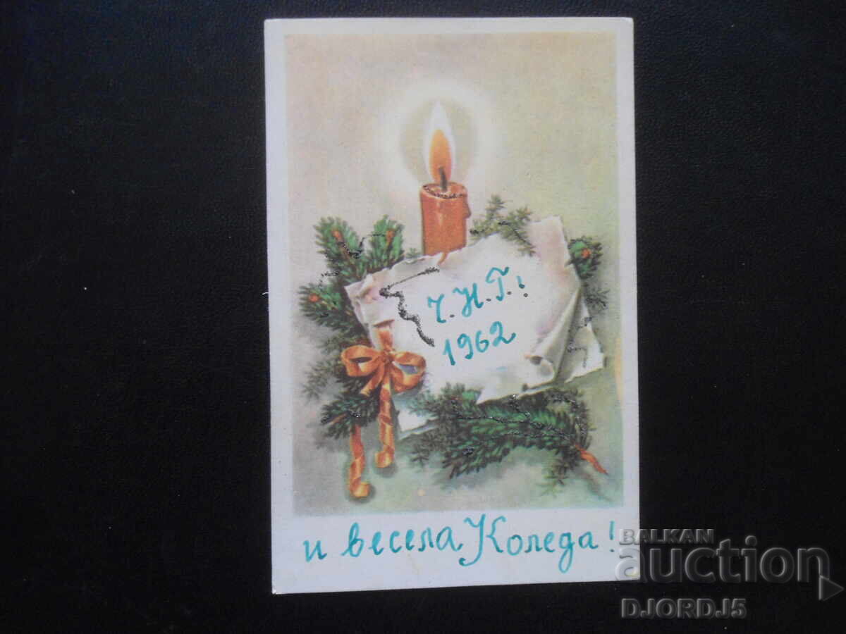 Delivery of Old Bulgarian New Year cards, 10 pieces Delivery of Old Bulgarian New Year cards, 10 pieces