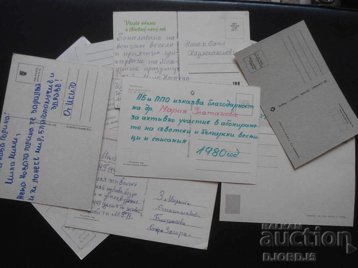 Old Bulgarian New Year cards, 10 pieces - 6 Old Bulgarian New Year cards, 10 pieces - 6