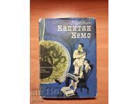 Jules Verne CAPTAIN NEMO 1964