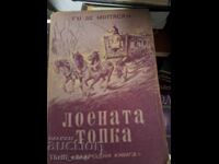 Лоената топка Ги дьо Мопасан