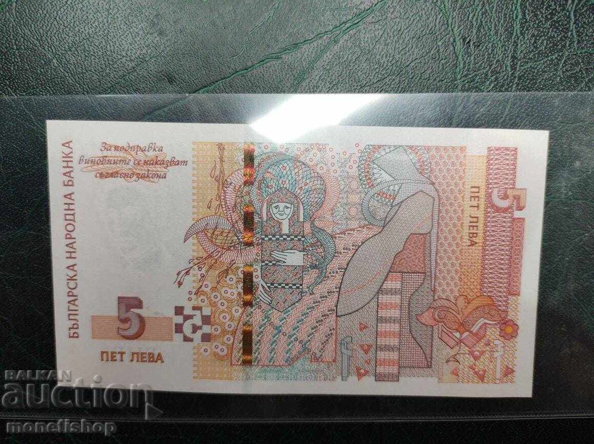 5 BGN banknote UNC with price 15.00 BGN | € 7.67
