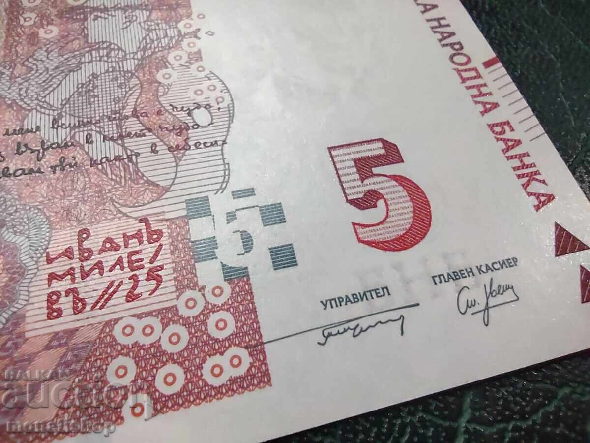 Auction  5 BGN banknote UNC