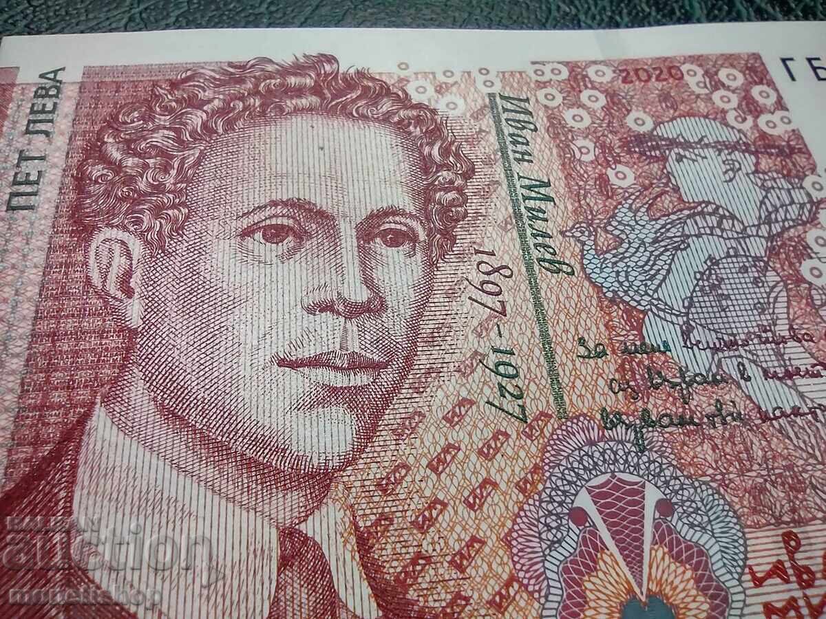 5 BGN banknote UNC - 7