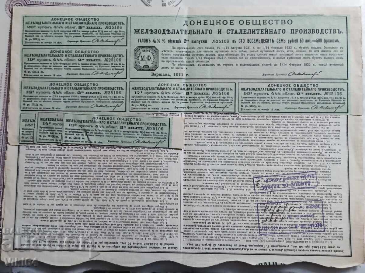 Iron and Steel Production Company Bond with price 19.99 BGN | € 10.22 Iron and Steel Production Company Bond with price 19.99 BGN | € 10.22