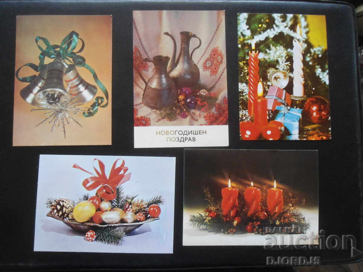 Old Bulgarian New Year cards, 10 pieces with price 3.00 BGN | € 1.53 Old Bulgarian New Year cards, 10 pieces with price 3.00 BGN | € 1.53