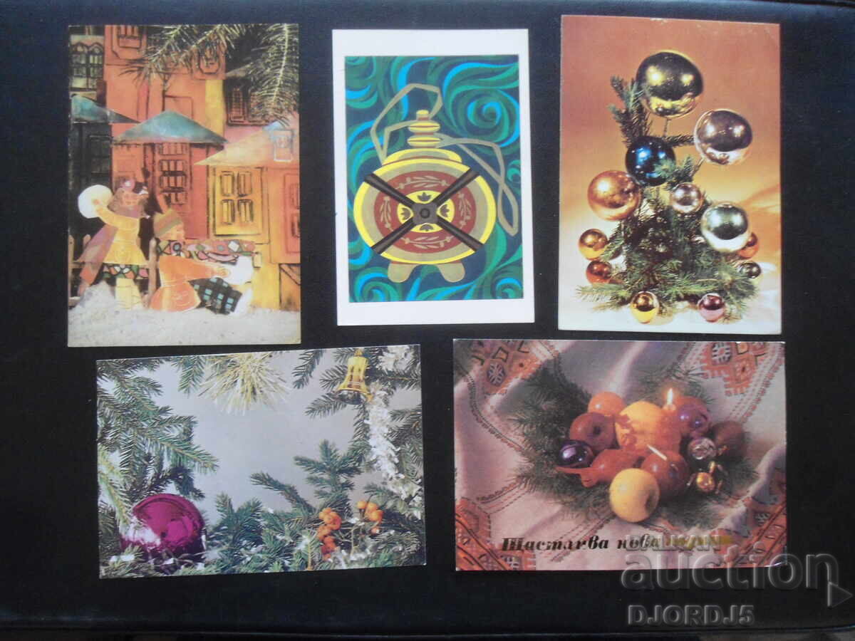 Auction Old Bulgarian New Year cards, 10 pieces Auction Old Bulgarian New Year cards, 10 pieces