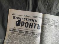 Отечествен фронт 27 септември 1944