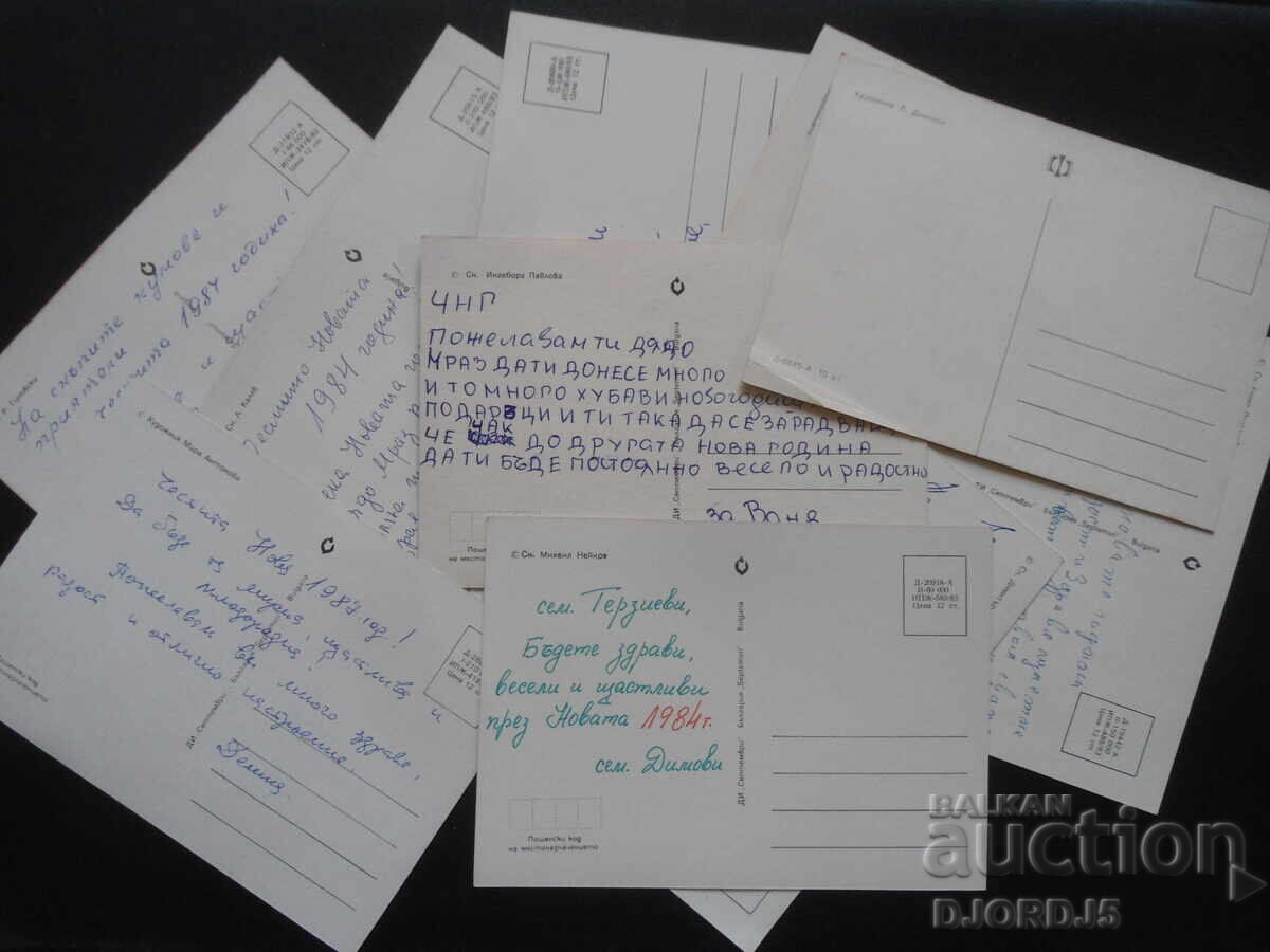 Old Bulgarian New Year cards, 10 pieces - 5 Old Bulgarian New Year cards, 10 pieces - 5