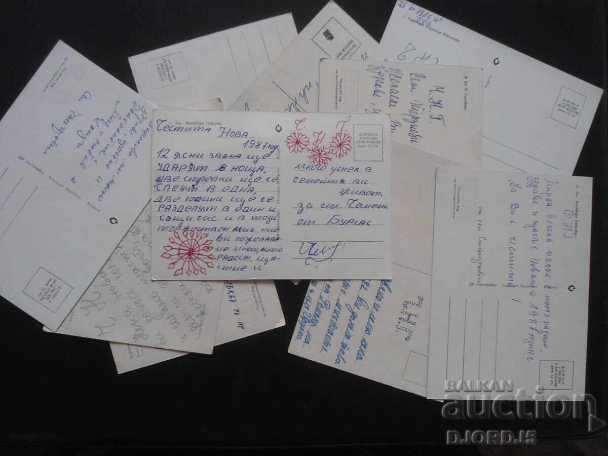 Delivery of Old Bulgarian New Year cards, 10 pieces