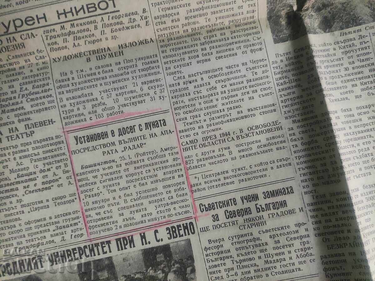 Sunrise January 26, 1946 with price 300.00 BGN | € 153.39 Sunrise January 26, 1946 with price 300.00 BGN | € 153.39