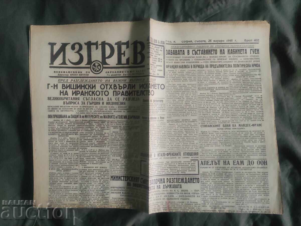 Sunrise January 26, 1946 Sunrise January 26, 1946