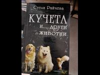 Dogs and other animals Stella Raicheva