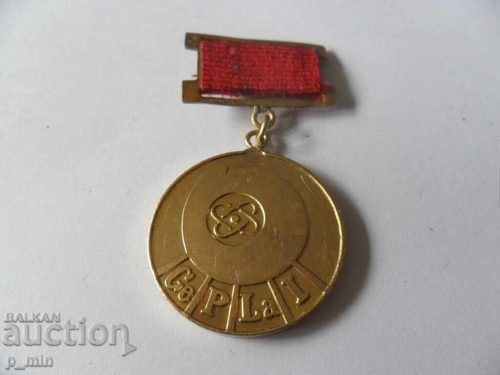 breastplate - for success in social competition with price 25.00 BGN | € 12.78