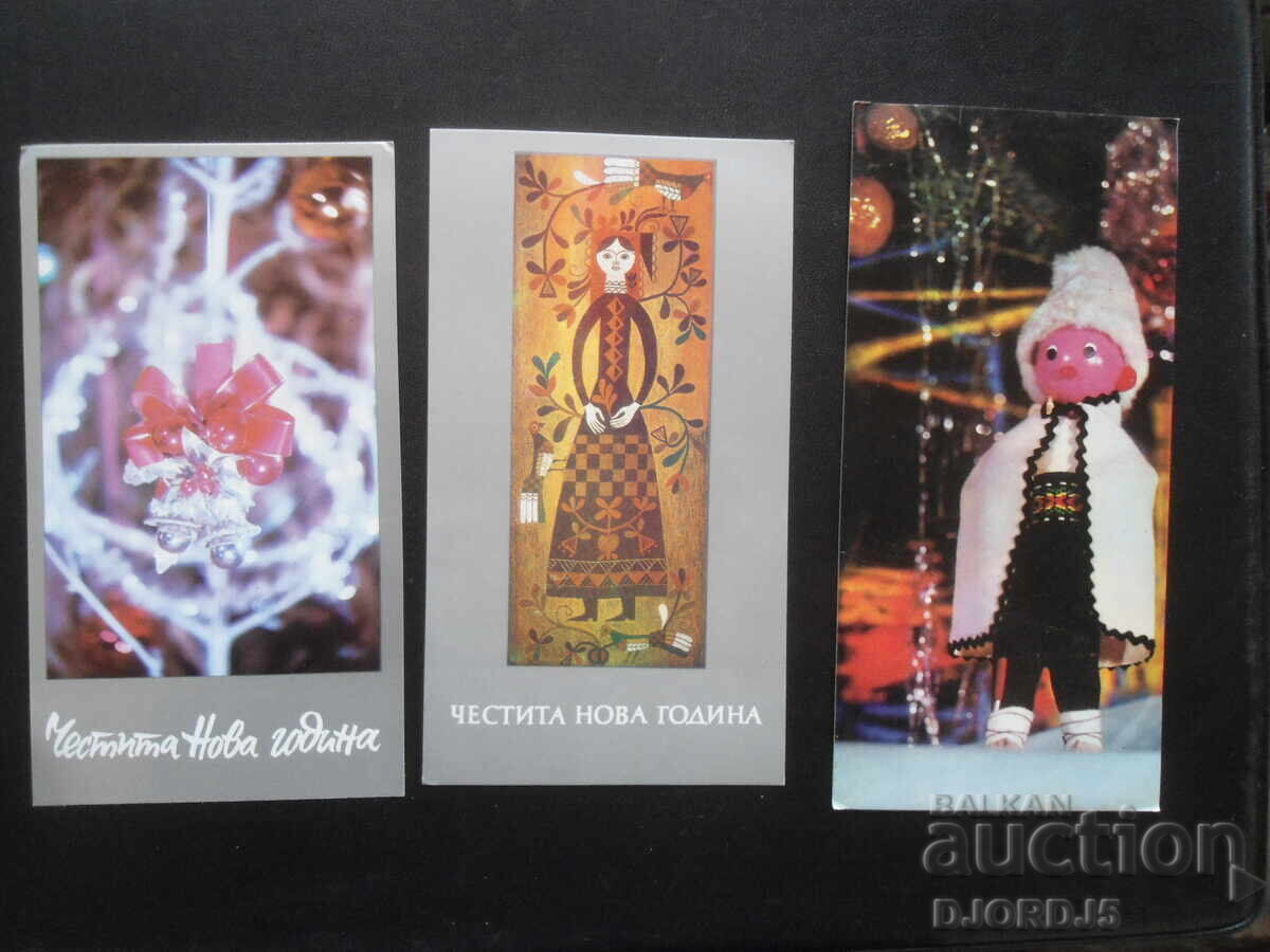 Old Bulgarian New Year cards, 10 pieces with price 4.00 BGN | € 2.05 Old Bulgarian New Year cards, 10 pieces with price 4.00 BGN | € 2.05