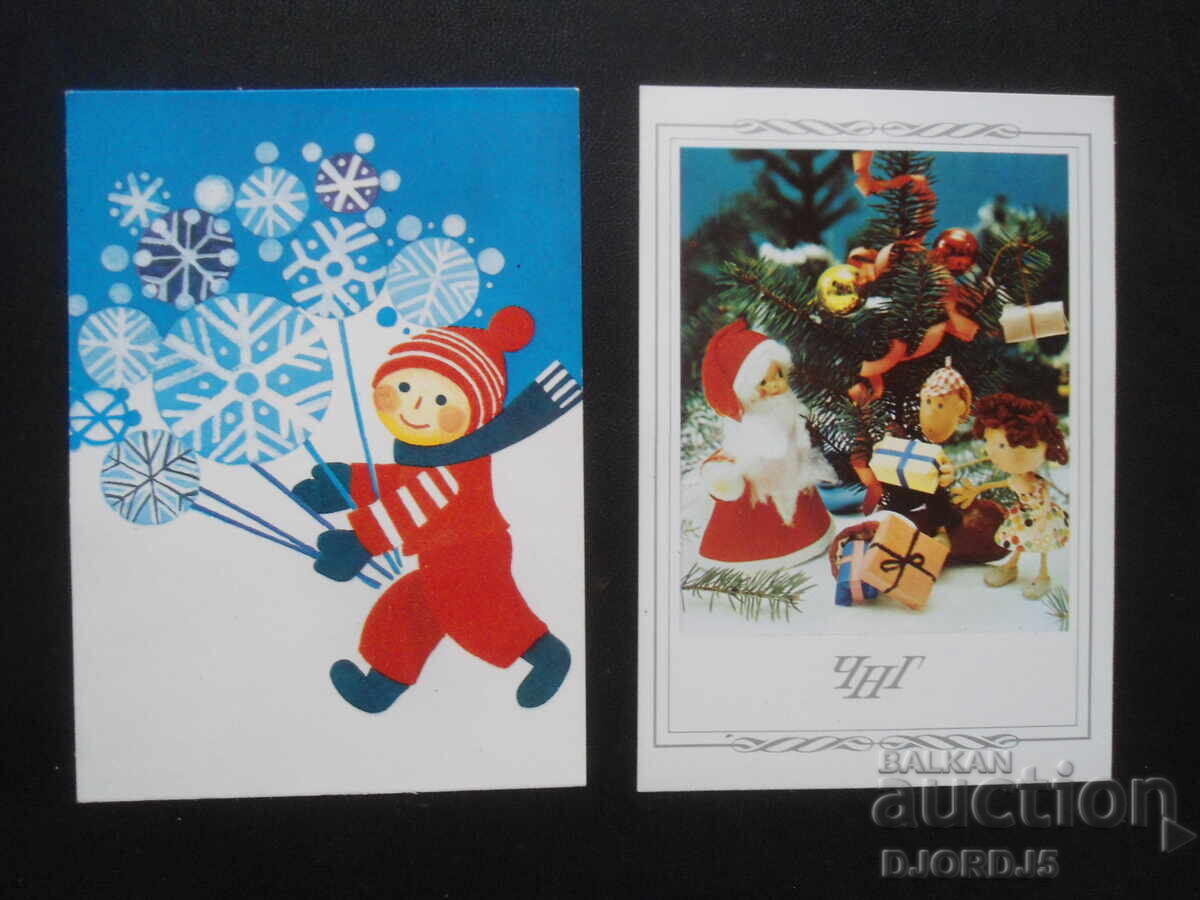 Delivery of Old Bulgarian New Year cards, 10 pieces Delivery of Old Bulgarian New Year cards, 10 pieces